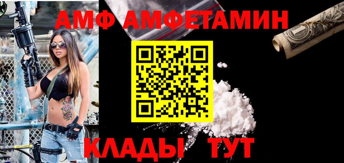Трёхгорный  Amphetamine VHQ  Amphetamine  Вход с VPN 