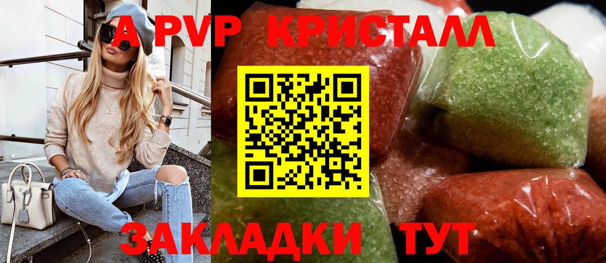 Alpha PVP Соль  Alpha PVP  Альфа ПВП крисы CK  цены   Вход с VPN  Трёхгорный 
