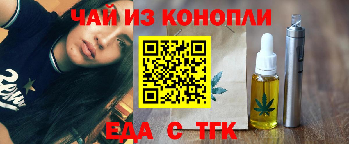 Трёхгорный  Печенье с ТГК конопля  Вход с VPN 