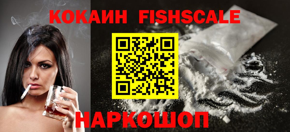 Трёхгорный  КОКАИН Колумбийский  Вход с VPN  COCAIN  Кокаин Боливия 