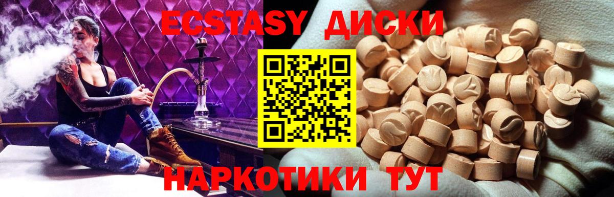 Экстази круглые    tor  Вход с VPN  Трёхгорный  Ecstasy mix 