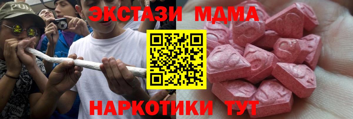 Кокаин  Альфа ПВП СК кристаллы  Трёхгорный  COCAIN  ГАШ  ЭКСТАЗИ  Конопля  Гашиш  Мефедрон кристаллы  Вход с VPN 