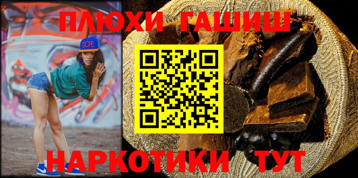 ГАШИШ индика сатива  Гашиш hashish  Вход с VPN  Трёхгорный 