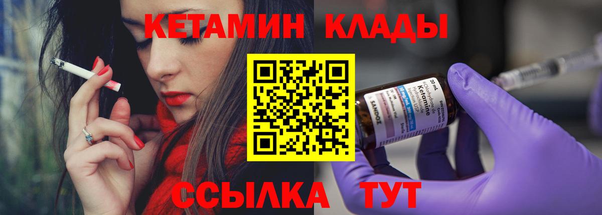 маркетплейс как зайти  Кетамин VHQ  Вход с VPN  Трёхгорный 