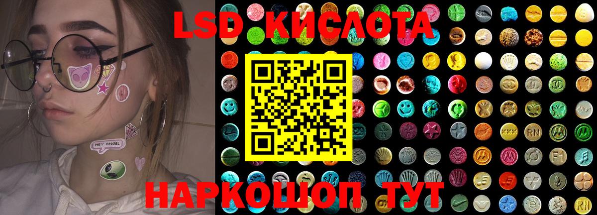 LSD-25 экстази ecstasy Трёхгорный