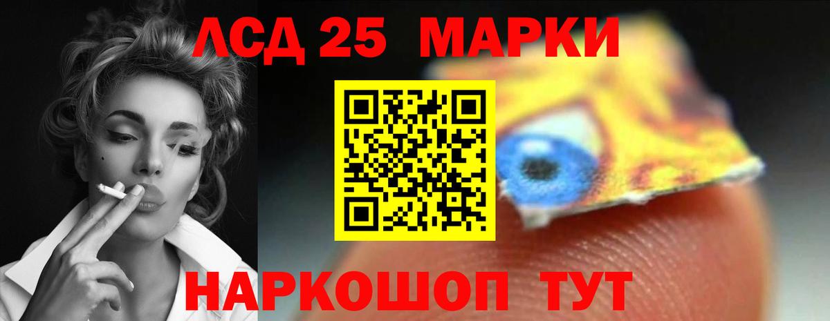 LSD-25 экстази  Вход с VPN  Лсд 25 экстази кислота  Трёхгорный  LSD-25 экстази ecstasy 
