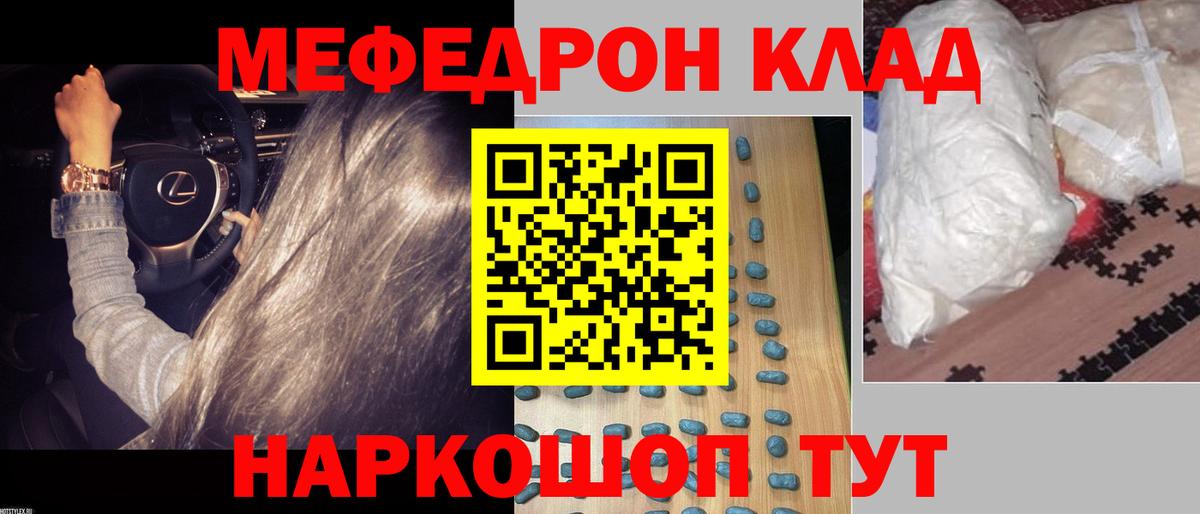 МЕФ кристаллы  Мефедрон  Меф  продажа наркотиков  MEGA маркетплейс  Трёхгорный  Вход с VPN  МЕФ кристаллы 