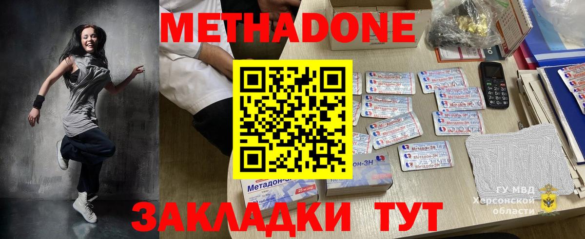 Трёхгорный  Метадон белоснежный  МЕТАДОН methadone  Вход с VPN 