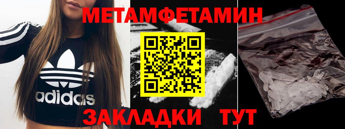 Первитин кристалл Трёхгорный