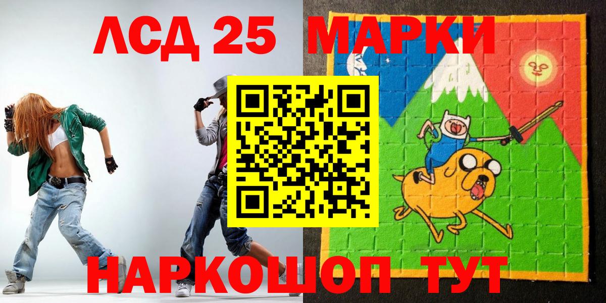 Наркотические марки 1,8мг Трёхгорный