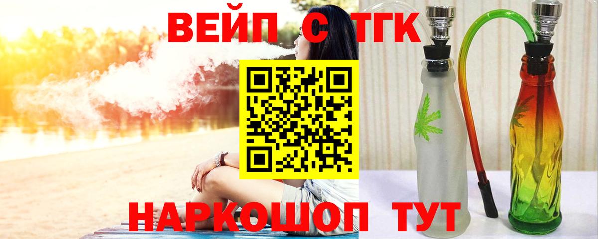 Трёхгорный  ТГК Wax  ТГК гашишное масло  цена   Вход с VPN 